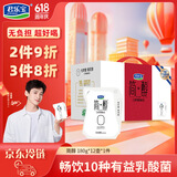 君乐宝 简醇 0蔗糖 180g *12壶 低温酸奶 生鲜 健康轻食