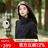 骆驼（CAMEL）小虫联名女装三防冲锋衣外套三合一新款秋季抓绒内胆两件套