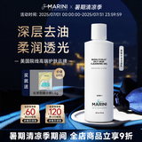 jan marini简曼妮果酸油皮控油洗面奶女深层洁净洁面乳水油平衡补水保湿洁面 果酸控油洁面乳【237ml】