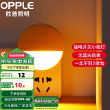 欧普（OPPLE）照明LED小夜灯床头夜光灯宝宝卧室台灯护眼灯过道走廊床头灯 弦月/黄【插电开关款】