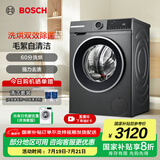 博世（BOSCH）10KG洗烘一体机 全自动家用滚筒洗衣机 热风除菌 羊毛洗护 毛絮自清洁 除螨洗 支持国家补贴 【店铺爆款】WNA252010W
