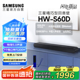 三星（SAMSUNG）HW-S60D/XZ全景声5.0声道 无线蓝牙音箱 回音壁 家庭影院 电视音响 精巧型 智能APP