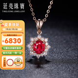 廷亮 雪花款 0.8克拉缅甸红宝石18K金镶嵌钻石吊坠彩宝项链 0.8克拉吊坠+18K金链 现货