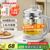 康佳（KONKA）养生壶 煮茶器 玻璃保温开水烧水壶电热水壶 迷你玻璃煮茶壶 1.8L带滤网 KHK-18V12(C)
