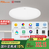 FSL佛山照明卧室吸顶灯LED智能餐厅灯护眼全光谱灯具智薄36W包安装