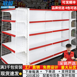 敏极超市货架展示架便利店多层零食置物架子药店文具店挂钩中岛展示柜 四层主架（升级加厚） 【双面】长72*宽80*高130cm