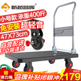 新越昌晖小推车拉货平板车折叠手推车拖车手拉车73x47cm承重400斤C7054