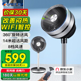 格力（GREE）家用立式WIFI智控遥控电风扇落地扇大风量空气循环扇变频轻音节能卧室办公室宿舍FSZ-20J60Bg3