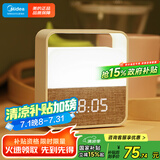 美的（Midea）led台灯宿舍卧室床头灯创意礼品充电时钟闹钟灯节日生日礼物夜灯