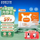 忆捷（EAGET）128GB TF（MicroSD）存储卡 A1 V30 C10 行车记录仪&适用小米监控摄像头内存卡 升级耐用