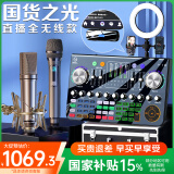 好牧人V20专业声卡直播设备全套装无线麦克风户外抖音主播唱歌手机专用K歌话筒蓝牙电脑变声器2025新款