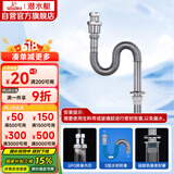 潜水艇（Submarine）SQ-4 防臭下水管 铜质加厚管壁 面盆防臭排水管 下水器水管