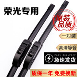 五菱荣光v雨刮器片荣光小卡雨刮器荣光S雨刷器荣光/荣光新卡原装胶条片单排双排小货车配件原厂无骨雨刷条 五菱荣光 雨刮器