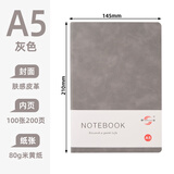 申士（SHEN SHI）A5商务笔记本子肤感皮面记事本复笔记本日记本软面抄记事本可定制100张 JD25-100灰色1本