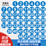 安晟达　PVC数字贴纸 5cm防水防晒号码贴 圆形蓝色编号自带背胶 比赛选手餐桌序号标签蓝色1-48直径5cm