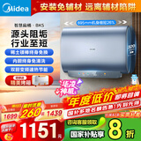美的（Midea）出品WAHIN60升变频超薄扁桶电热水器稀土镁棒终身免换一级能效F6033-BK5国家补贴以旧换新