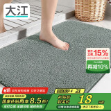 大江地垫浴室脚垫卫生间吸水地垫厕所门口防滑40x60cm 