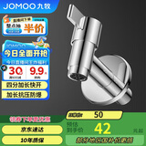 九牧（JOMOO）拖把池加长快开龙头水嘴不锈钢通用4分接口银色71059-785/1C-1