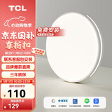 TCL照明 LED吸顶灯餐厅灯书房卧室灯现代简约三段调光中山灯具包安装