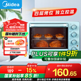 美的（Midea）【国家补贴】家用多功能电烤箱 25升 机械式操控 上下独立控温 专业烘焙易操作烘烤蛋糕面包PT2531