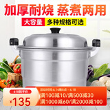 老式铝锅双层铝制蒸锅家用烧水锅蒸馒头加厚大容量40CM钢筋锑锅食堂蒸馒头大锅 (大号商用)特厚双蓖42cm+2蒸片