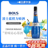 波士波士力娇酒洋酒荷兰进口700ml调酒基酒DIY酒预调酒配制酒烘焙酒 蓝橙700ml