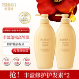 丝蓓绮（TSUBAKI）沁润臻致修护护发素450ml*2 润发乳烫染受损滋养柔顺沙龙护理