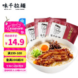 味千拉面猪骨汤拉面305g*3 6人份含料包 火锅挂面早餐面点 冷藏方便面条