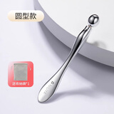 妮丽雅眼霜按摩棒 眼脸周面部提拉紧致 美容涂面霜工具滚珠导入仪挖勺 圆型款-亮银色（送收纳袋） 1件