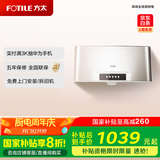 方太 抽油烟机 家用经典老式抽油烟机 小尺寸排油烟机SY09G 【线下同款】