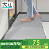 大江皮革厨房地垫防水防油可擦洗 厨房脚垫地面垫44x150cm