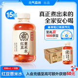 元气森林 好自在 元气自在水 红豆薏米水   500mL*15瓶装  熬煮工艺
