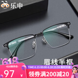 蔡司（ZEISS）镜片近视眼镜框可配度数男士防蓝光半框变色散光纯钛专业配眼镜架 122220 黑银 配康美达1.56变灰色防蓝光-0-400