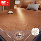 南极人夏季升级艾草密藤席凉席 空调冰丝软席子可折叠双人家用150*195cm