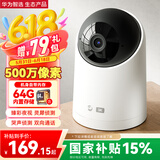 华为智选摄像头500万监控家用手机远程360度无死角带夜视全景可通话 家庭室内看护安防云台海雀3i3K