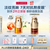娇韵诗双萃精华眼霜20ml维稳滋润保湿淡眼纹舒缓护肤品抗皱礼物送老婆