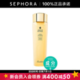 娇兰（Guerlain）帝皇蜂姿蜜润修护精粹水 润泽肌肤保湿滋润送女友 150ml