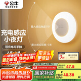 公牛（BULL）充电感应小夜灯走廊卫生间GNY-T2N0人感光感自动亮灯熄灭500毫安