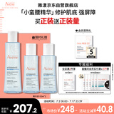雅漾（Avene）【樊振东同款】恒润肌活保湿精华液200ML 小蛮腰肌底精华干敏滋润