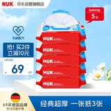 NUK清洁湿巾超厚特柔婴儿湿巾80抽*5包加大加厚温和加盖宝宝湿纸巾