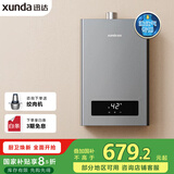 迅达（XUNDA）燃气热水器液化气家用12升 强排式 智能恒温 低水压启动 多重安防 DS802（液）