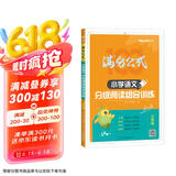 2024年语文阅读理解 语文满分公式法阅读 小学生3三年级上下册专项训练习题人教版 【三年级语文】阅读训练逐题视频讲解解题技巧点拨答案详解详析