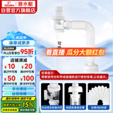 潜水艇（Submarine）SQ-1 面盆洗手池防臭下水管 S弯伸缩下水管 防虫防臭