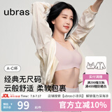 ubras【虞书欣同款】小奶皮云朵隐形无尺码内衣女粉底液文胸透气无痕 【经典】兰花烟色 均码 【新背勾】(100-130斤)A-C杯
