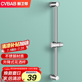 橱卫帮（CVBAB）花洒升降杆 喷头支架 淋浴花洒套装底座 手持花洒固定座CV551