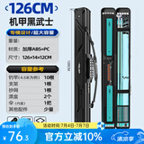 本诺2025新款硬壳鱼竿包钓鱼包防水多功能渔具包收纳包路亚竿包鱼杆包 内置夹层【黑武士】126*14*12cm