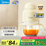 美的辅食机婴儿家用 小型多功能打泥搅拌机宝宝料理机绞肉机佐料机蒜泥机 高硼硅玻璃 MJ-JX11