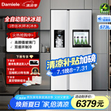 达米尼（Damiele）573升变频风冷无霜冰箱双开门对开门全自动制冰冰箱自动制冰家用大容量白色冰箱制冰 573(C)一级能效+味新一周鲜+魔盒+银离子杀菌