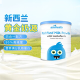 GoodHealthgoodhealth好健康乳铁蛋白粉婴幼儿童免疫球蛋白加藻油DHA益生菌 260g/罐【1罐7种营养】