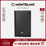 万宝龙MONTBLANC 大班系列黑色名片夹14108/30304【礼物】